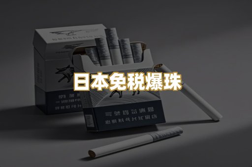越代代工香烟